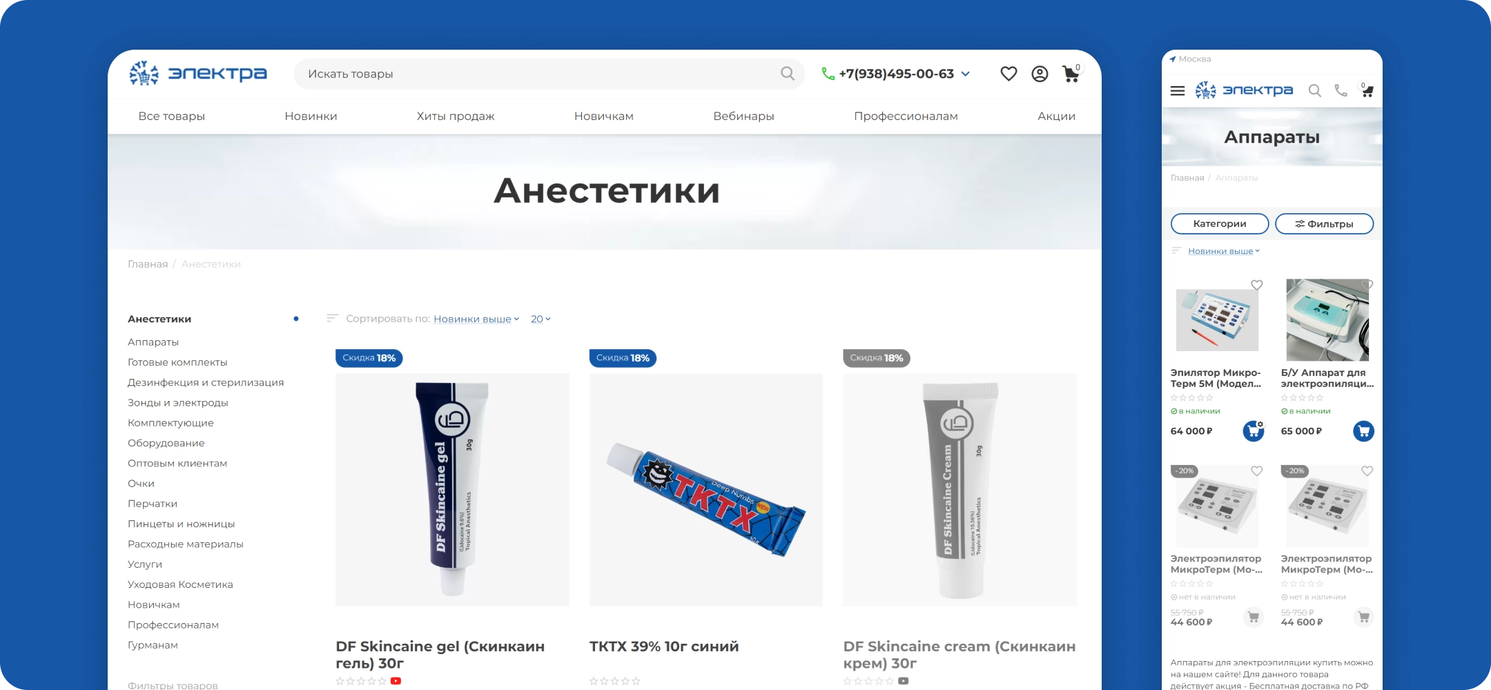 Каталог товаров, переезд интернет-магазина на CS-Cart