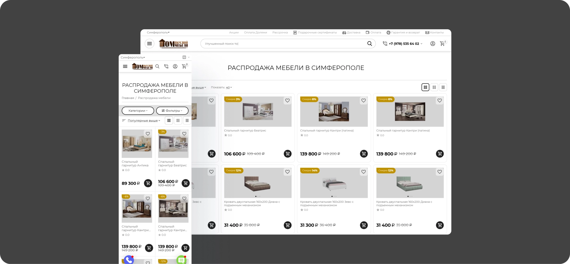 Профессиональная разработка интернет-магазинов Housevmebel